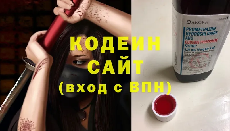 Кодеин Purple Drank  Вилюйск 