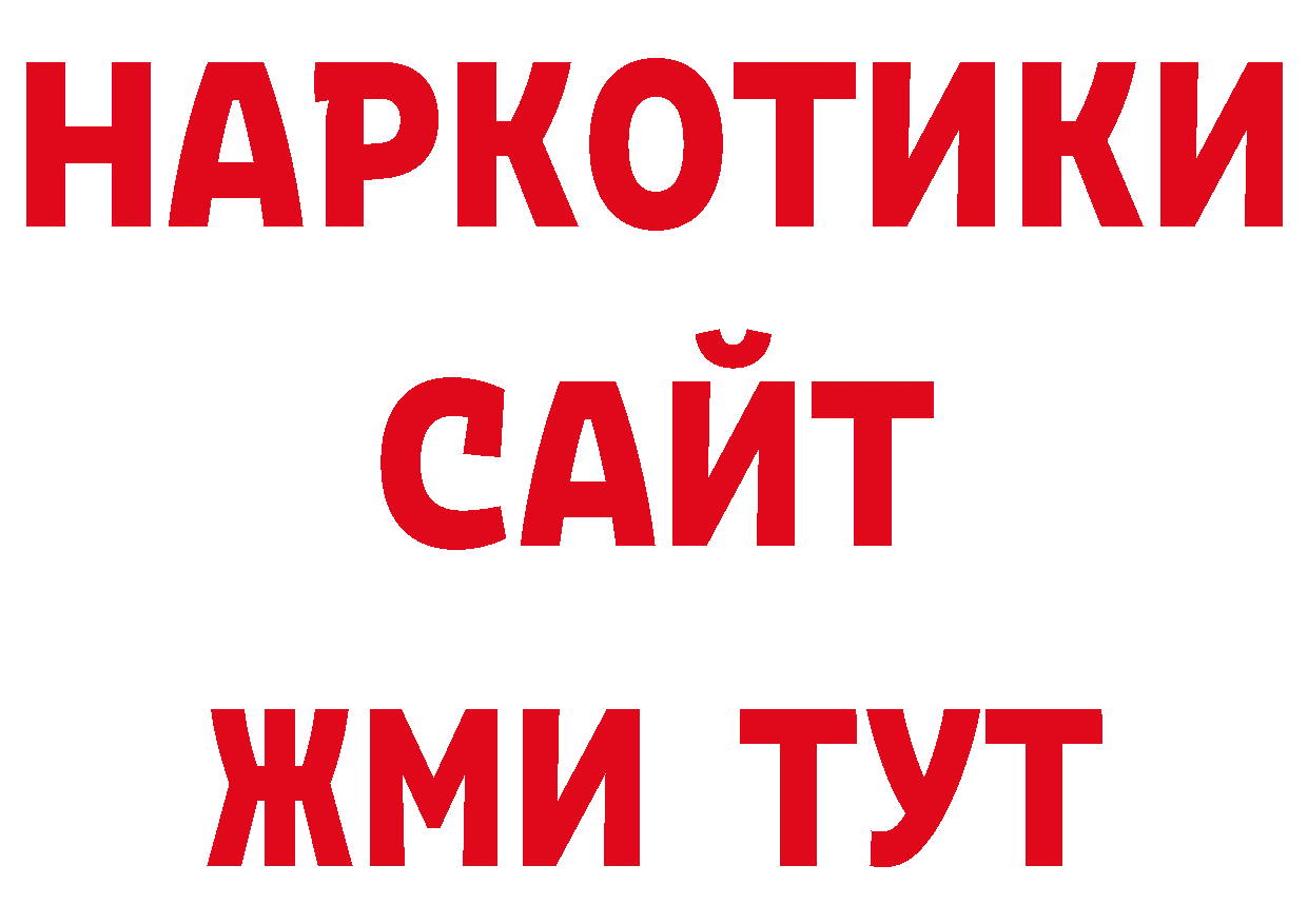 БУТИРАТ BDO 33% зеркало нарко площадка mega Вилюйск