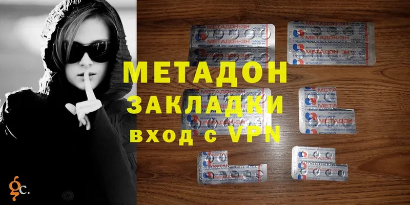 Метадон methadone  как найти закладки  Вилюйск 